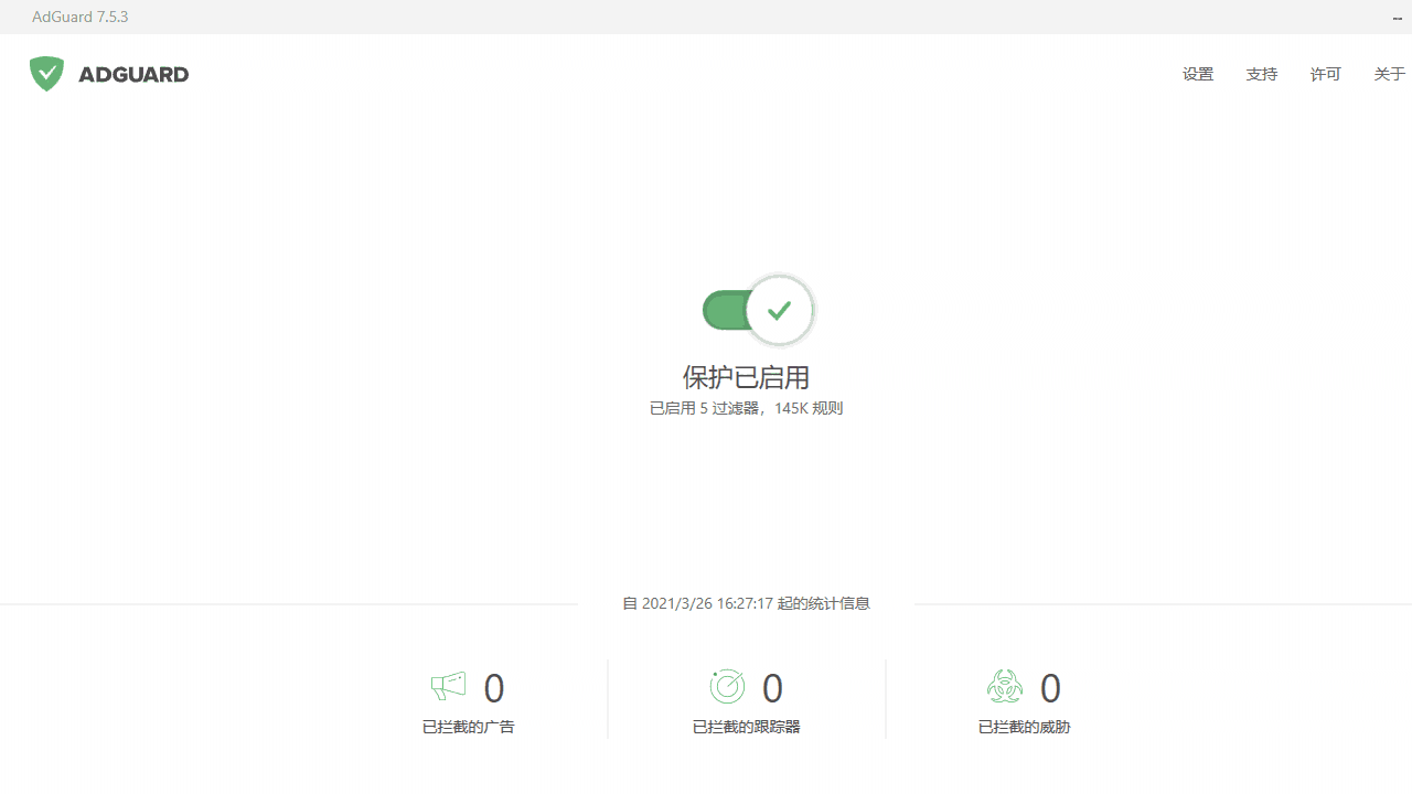 AdGuard32位1.0.0.0