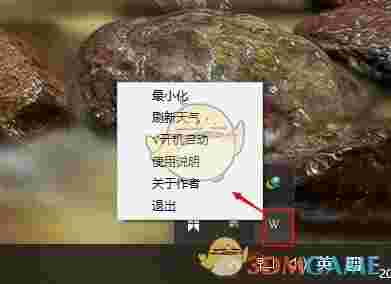 Win桌面天气时钟v1.2