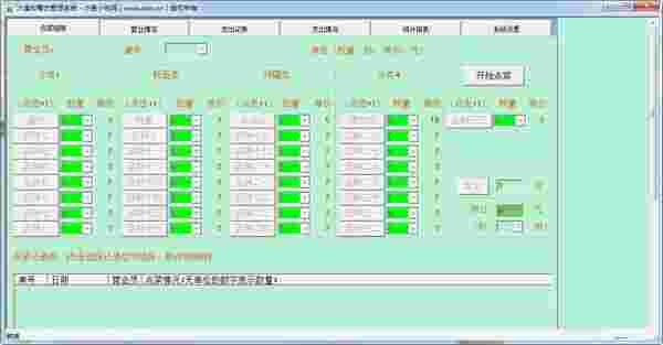 《沙溪街餐饮管理系统》最新版