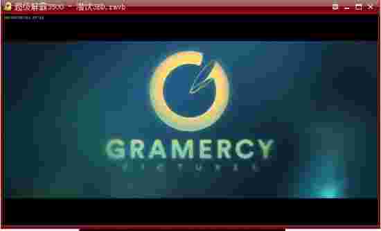 豪杰超级解霸350064位2.1