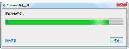 Chrome清理工具64位83.238.200