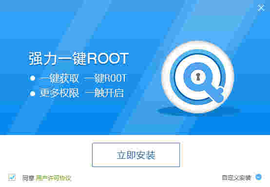 强力一键ROOTv3.0.0.0