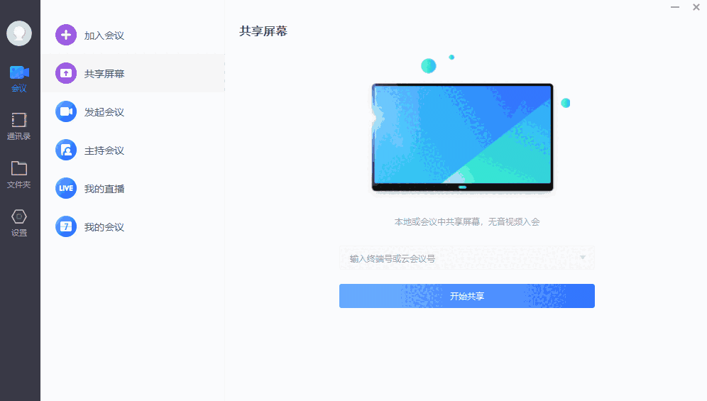 小鱼易连32位3.9.0