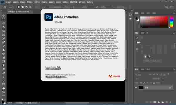 AdobePhotoshopElements2024 32位5.10.0.573