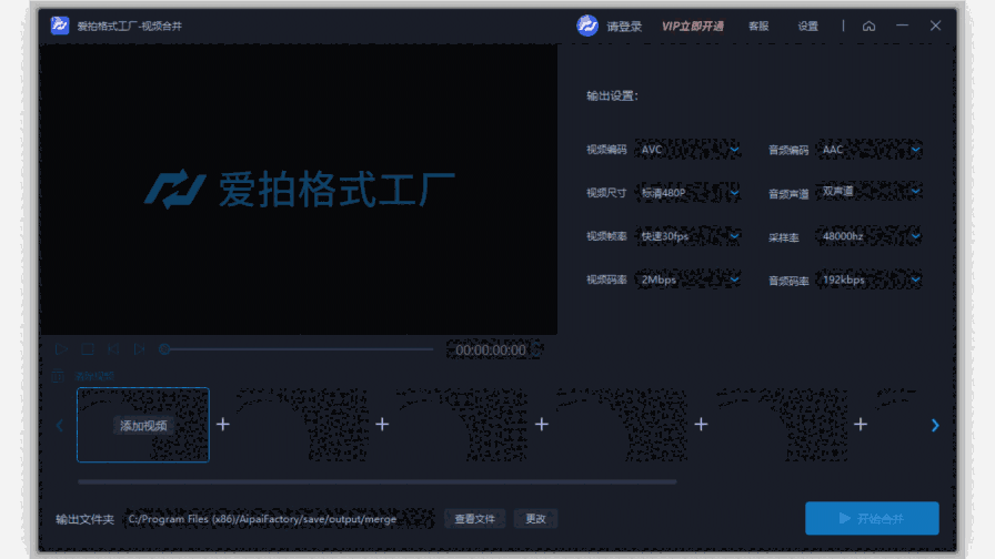 爱拍格式工厂64位1.1.01