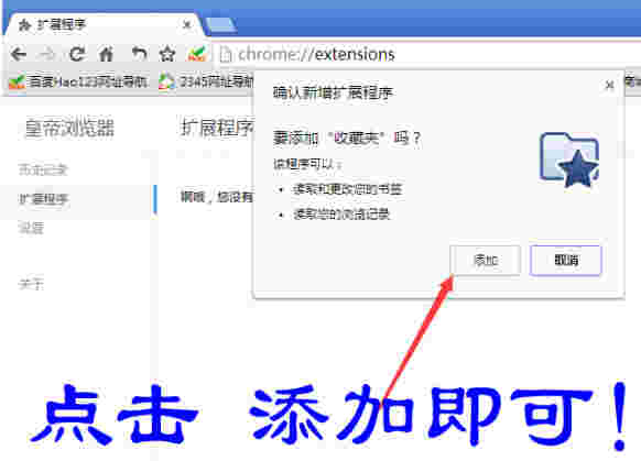 皇帝浏览器v42.300.347.5