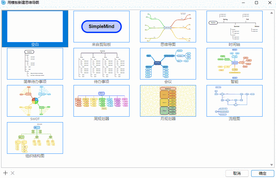 SimpleMind Pro最新版2.3.4