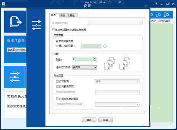 PrintConductor9.0.0.0