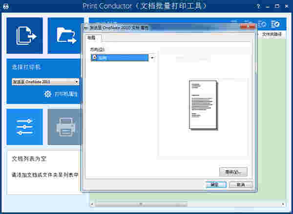 PrintConductor9.0.0.0