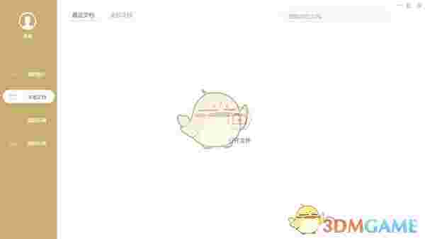 极速pdf阅读器v3.0.0.2035