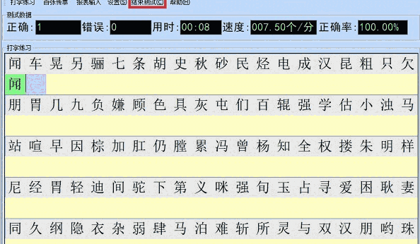 百张传票软件7.0