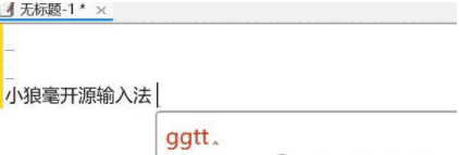 小狼毫输入法 v0.15