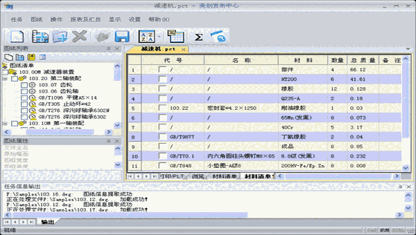 《尧创发布中心软件》最新版