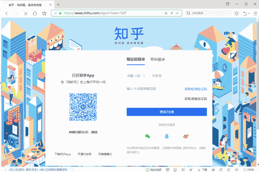 知乎电脑版1.0.0.1