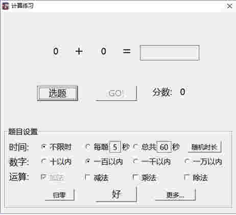 鸭梨工具箱v2.0.6