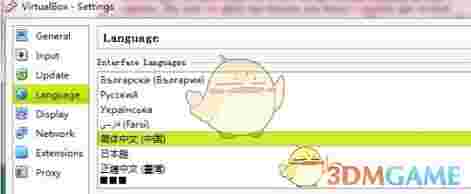 《VirtualBox虚拟机》官方版