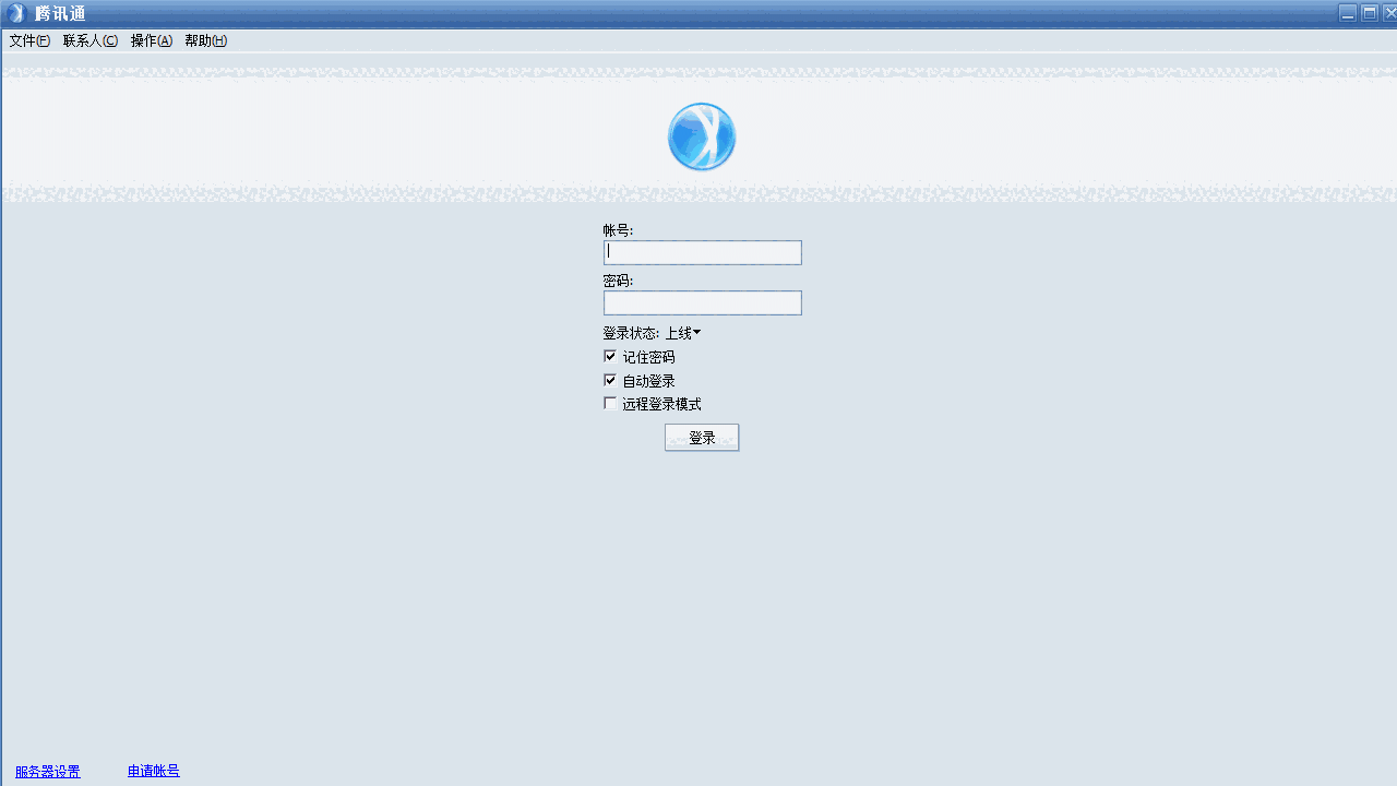 腾讯通RTX64位8.3.649