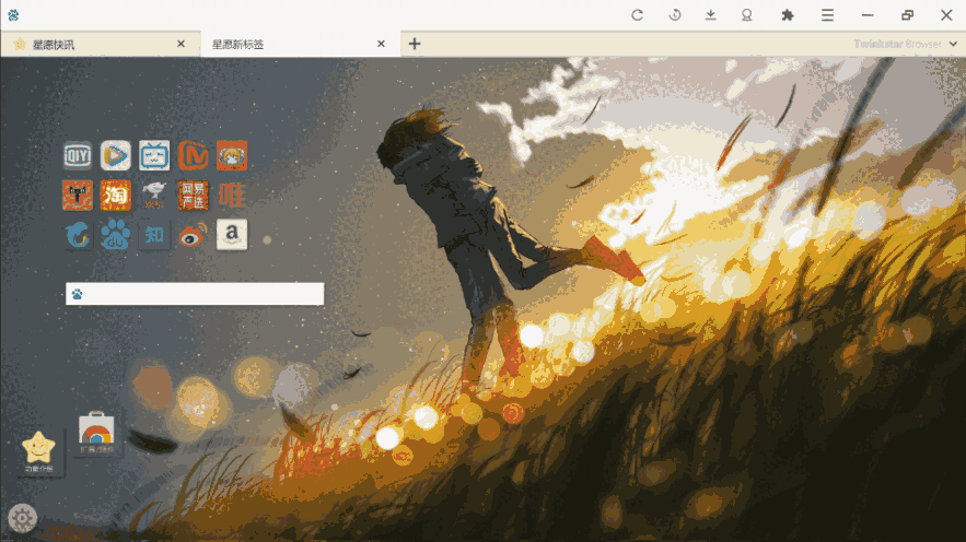 星愿浏览器电脑版9.0.2000