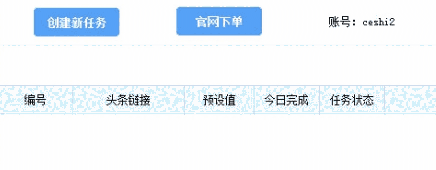 头条神器旧版本