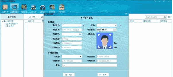 蓝科谷商业管理软件 v1.0
