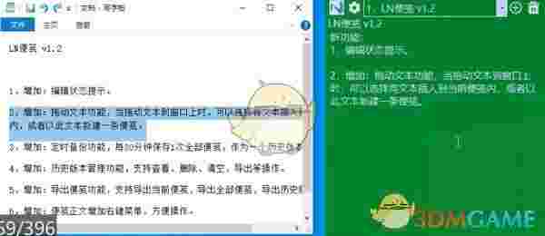 LESLIE NOTE便笺v1.2