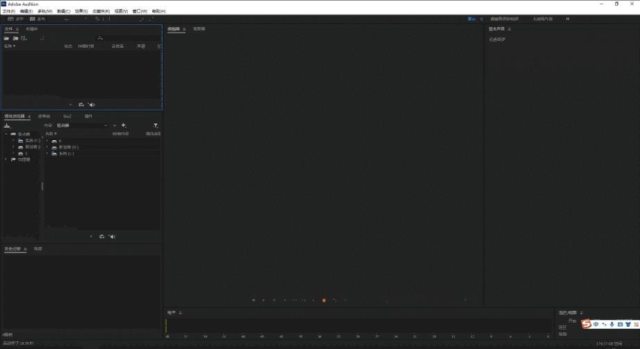 Adobe Audition64位2.5.0.41