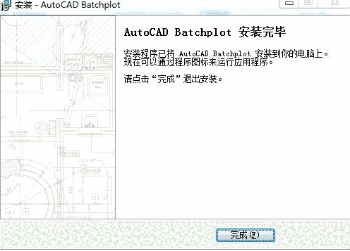 Batchplot插件最新版
