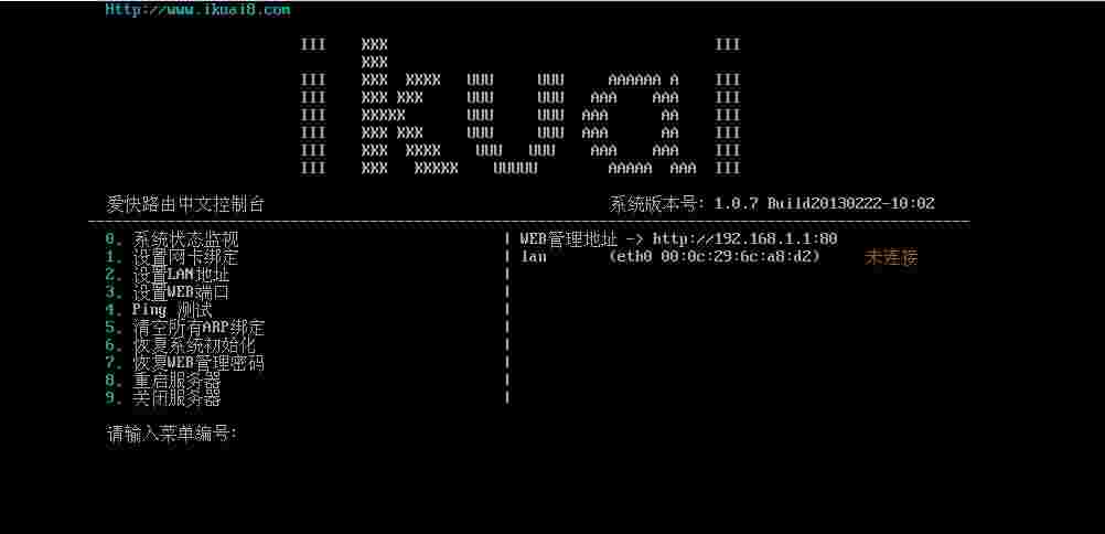 爱快流控软路由v3.1.4