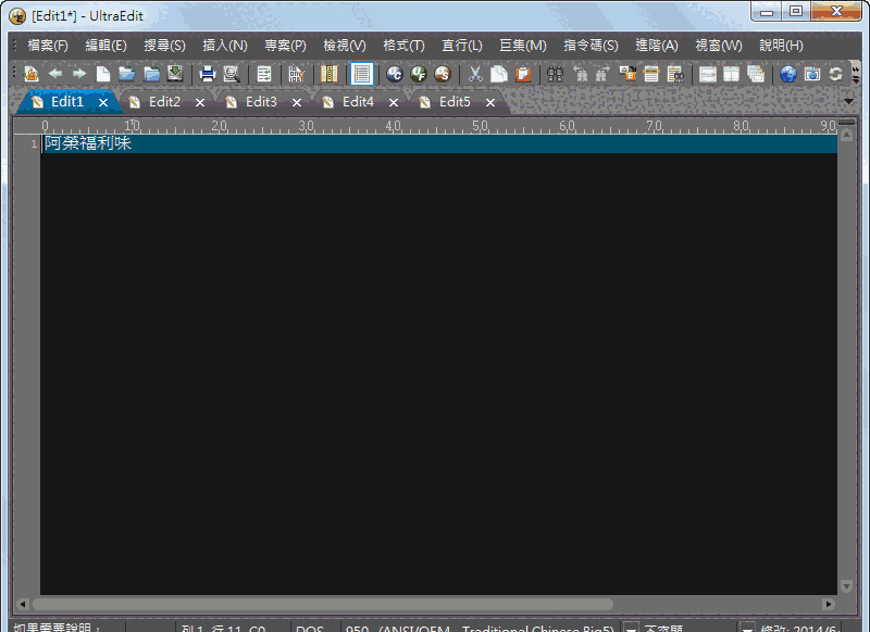 《UltraEdit》最新版
