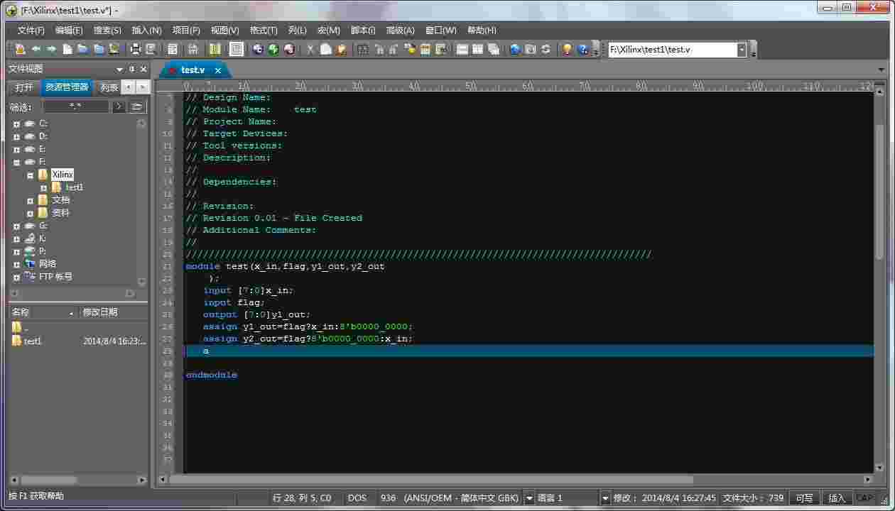 《UltraEdit》最新版
