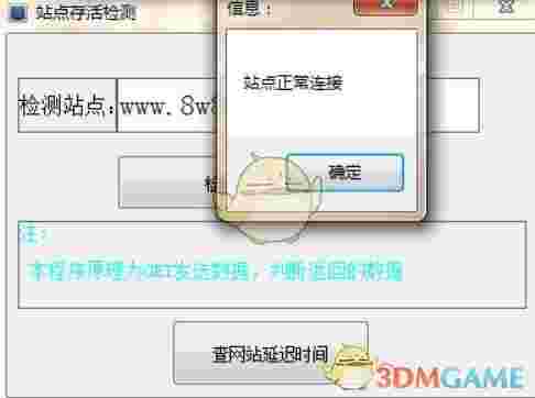新云端口延迟检测软件v2.0