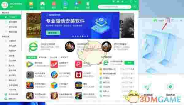 360安全卫士极速版v15.0.0.1026