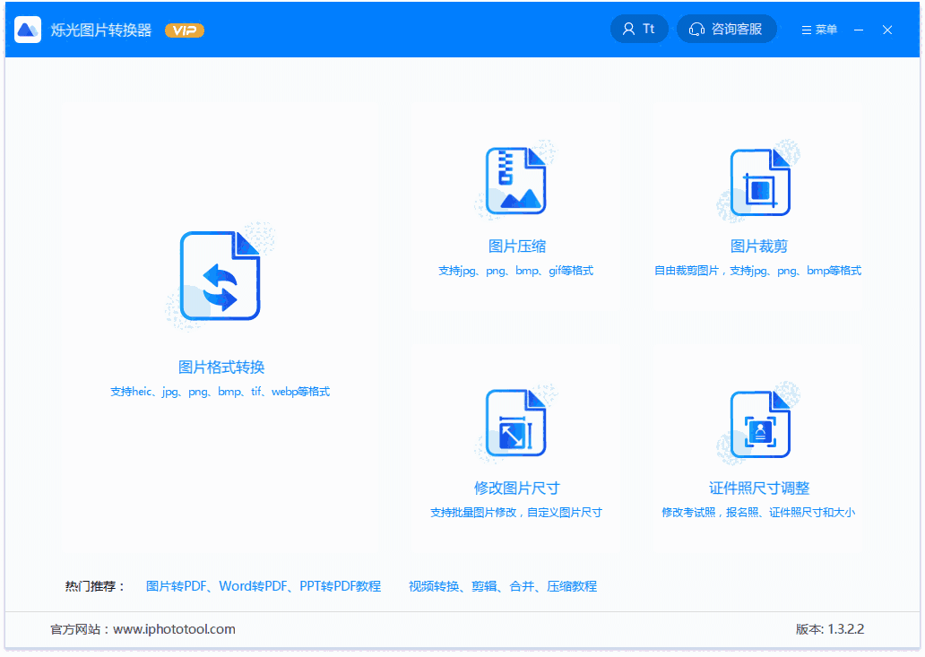 烁光图片处理1.3.0.6
