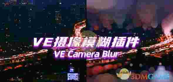 VE Cmaera Blur(AE摄像机模糊效果插件)v1.0