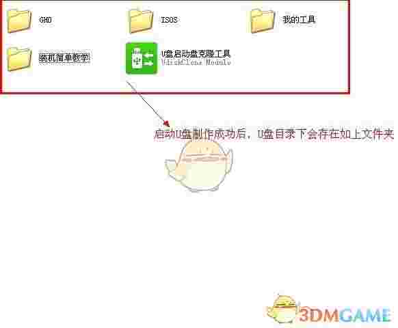 U大师u盘装系统win03pe工具箱v4.4.3.14