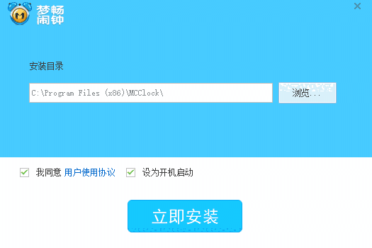 梦畅闹钟电脑版
