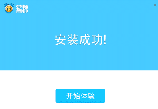 梦畅闹钟电脑版