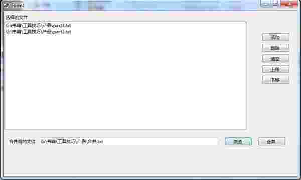 txt文本合并工具旧版本