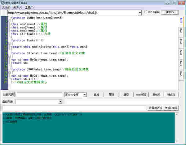 发条js调试工具旧版本