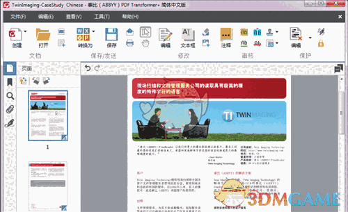 ABBYY PDF Transformerv12.0