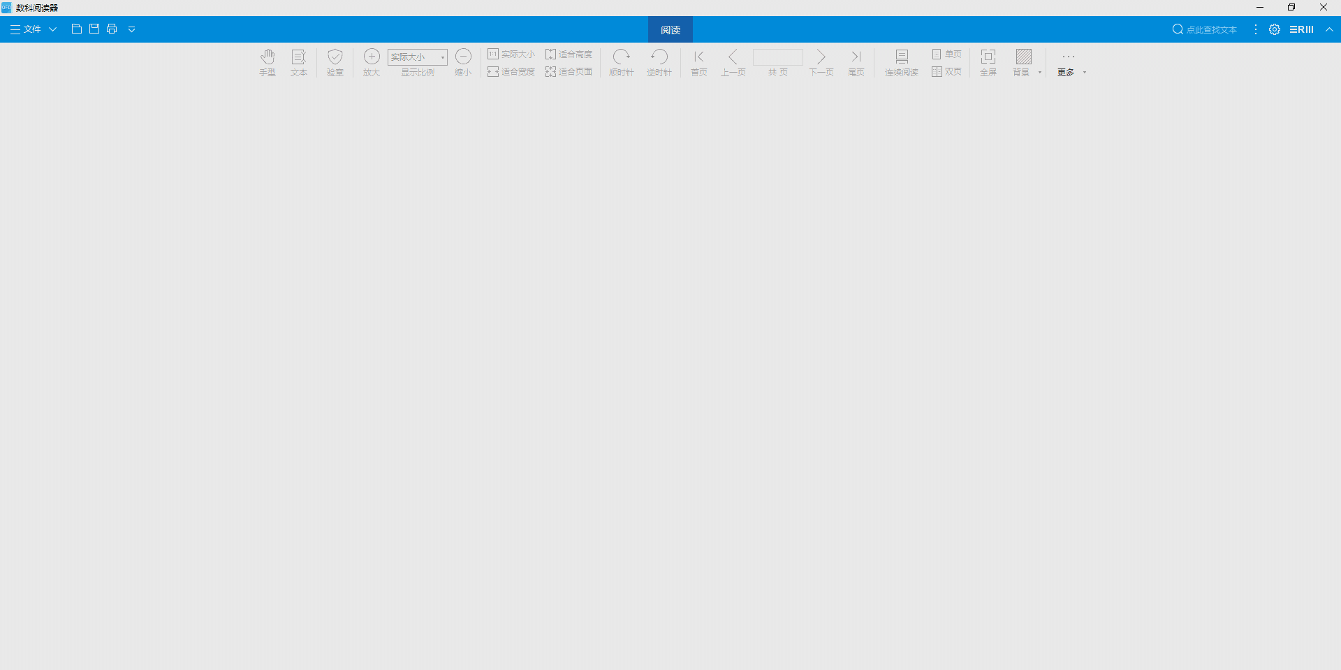 数科OFD文档处理