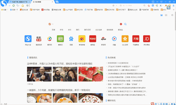 搜狗高速浏览器12.2.6046.400