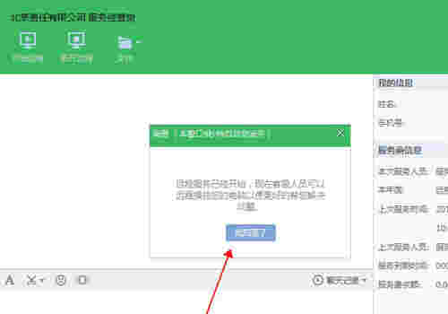 帮我吧v5.4.0.4