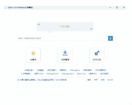 漫画控官方正版
