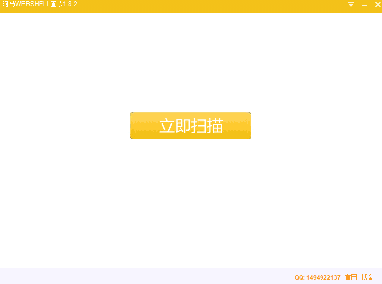 河马查杀32位1.8.2.0