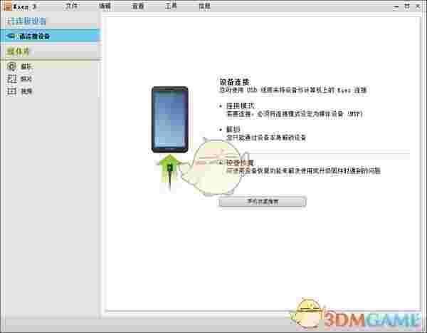 samsung kies官方v3.2.16084.2
