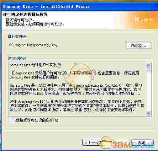 samsung kies官方v3.2.16084.2