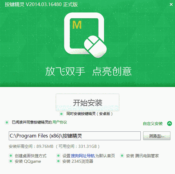按键精灵免费版