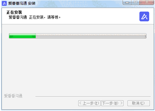 爱番番沟通2.1.7.0