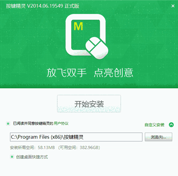按键精灵电脑版